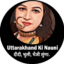 Uttarakhand Ki Nauni